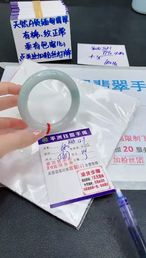 未镶嵌手镯翡翠1