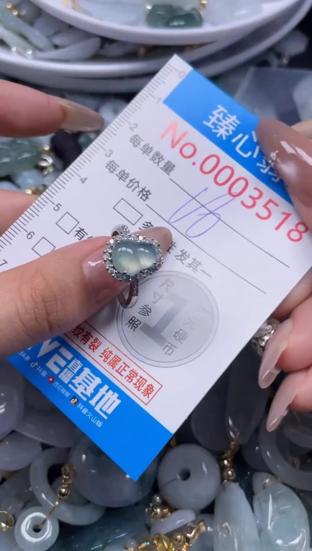 颈饰未镶嵌翡翠3518