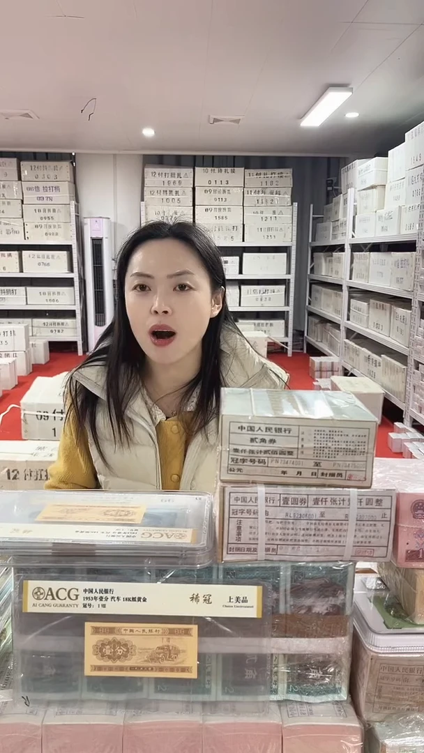 第四套人民币退市币001千联85878888