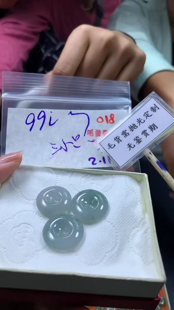 【闪购商品】定制翡翠未镶嵌毛货需精细抛光多样性发一件挂件+99元