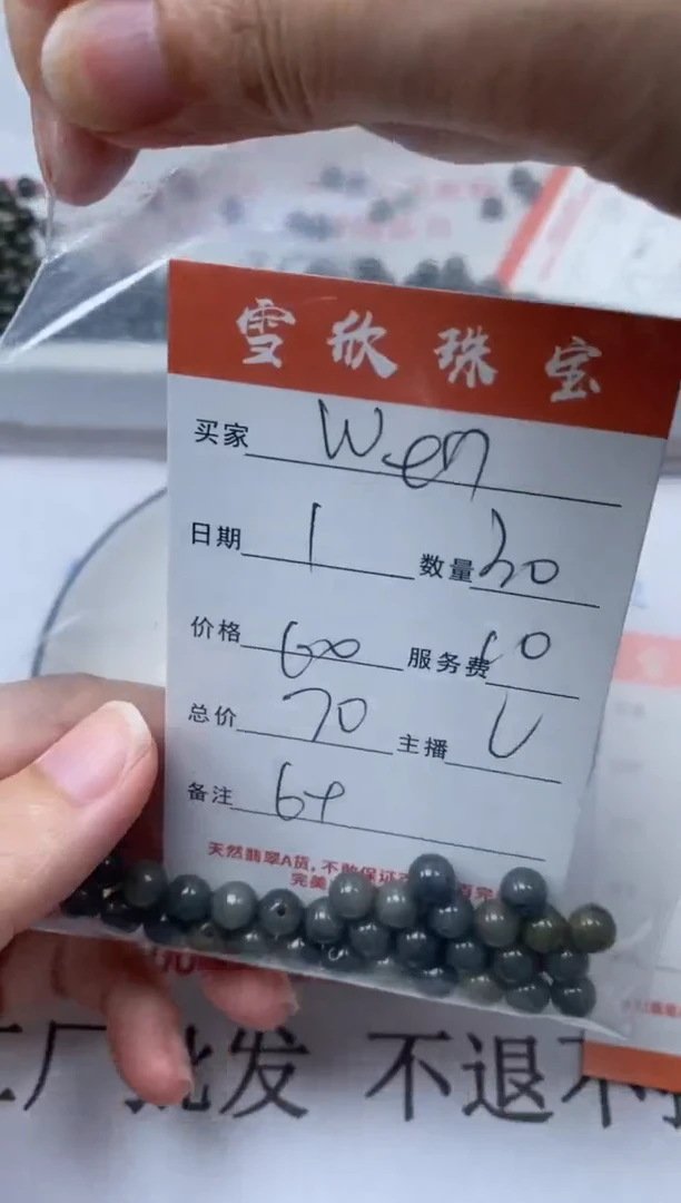 翡翠未镶嵌颈饰雪欣散珠定制diy