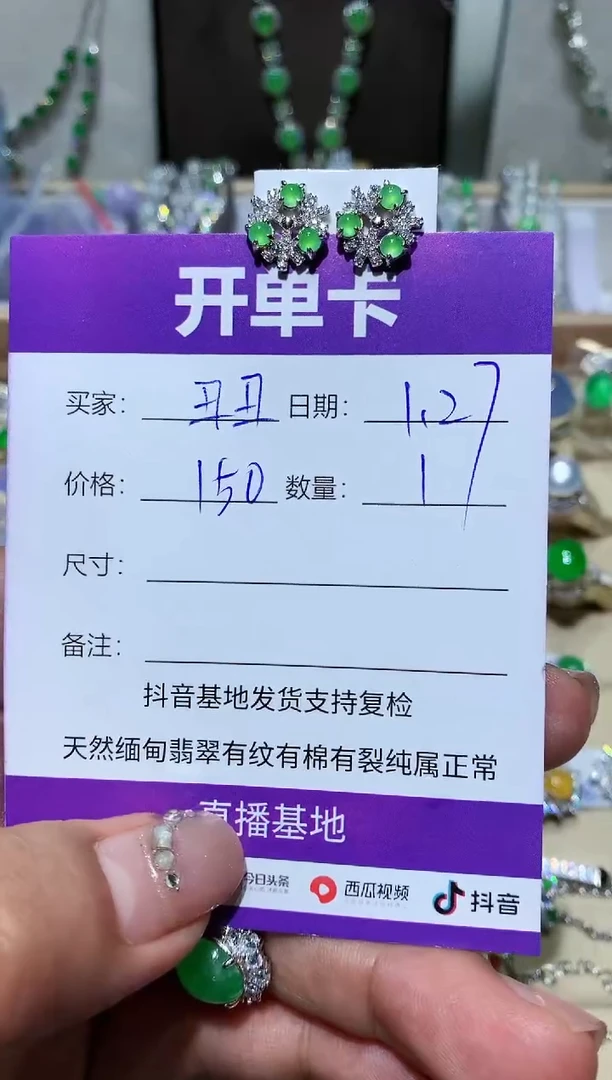 【闪购商品】翡翠耳饰未镶嵌 丑丑小可爱