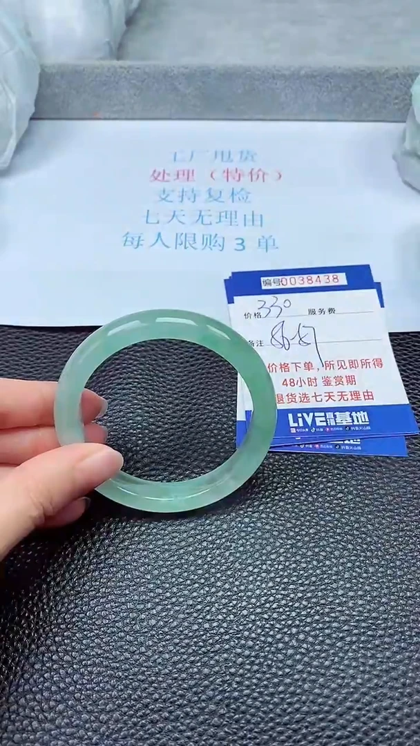 拍下以实物为准38438