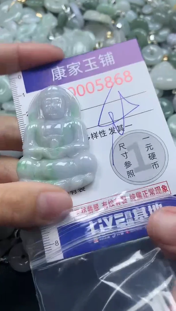 吊坠(不含链)未镶嵌翡翠5868