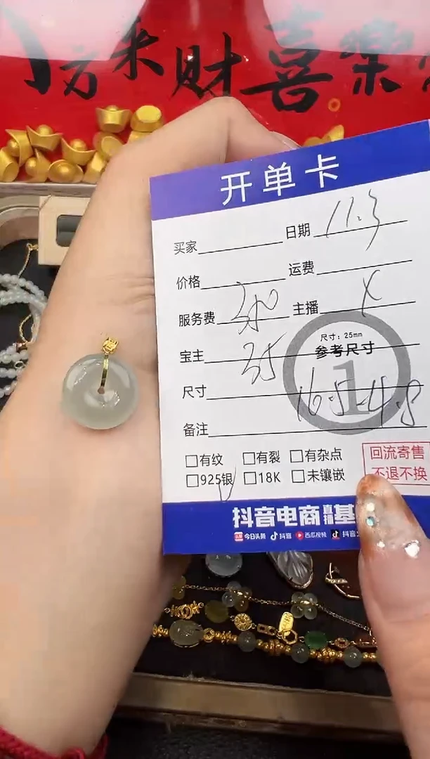 吊坠(不含链)18K金镶嵌翡翠平安扣3790