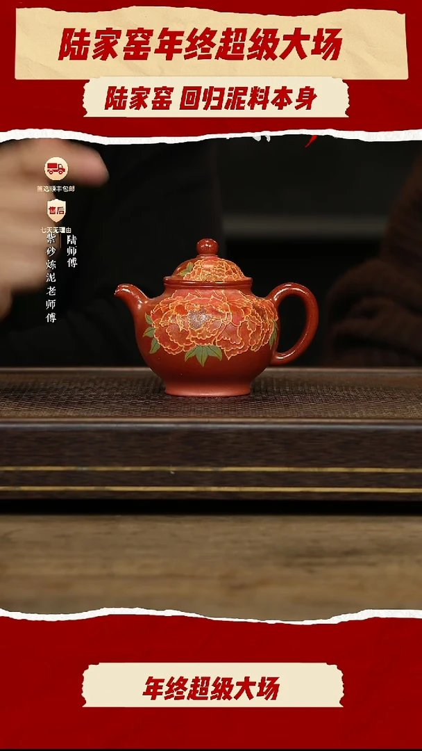 陆家窑壶紫砂茶壶30