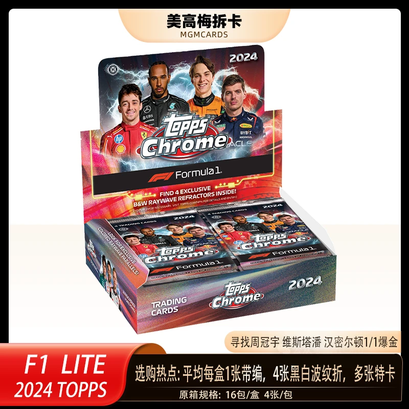 Topps【代拆盒】2024 F1 Chrome Qualifying Lap球星卡 代拆盲盒