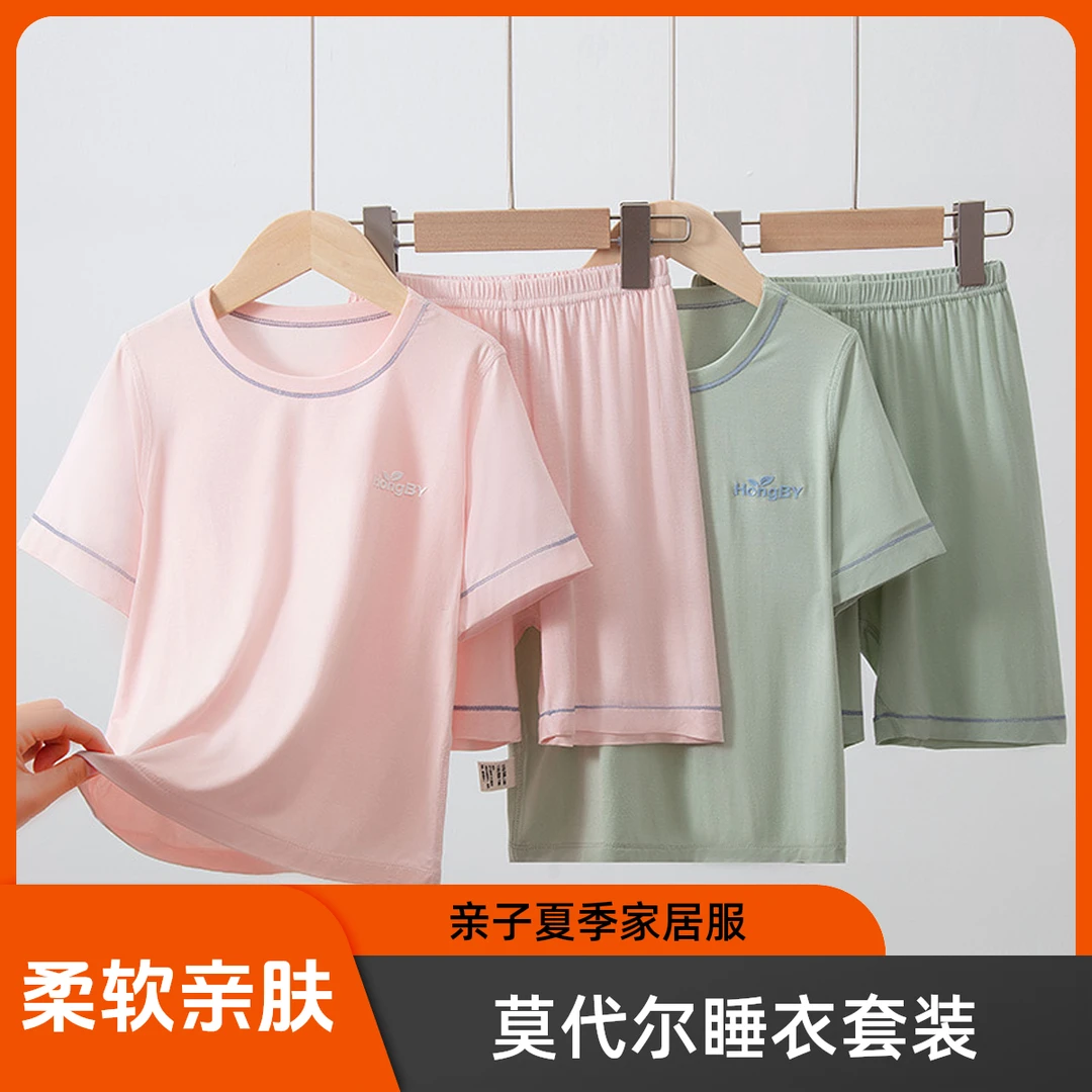 莫代尔儿童家居服套装亲子空调服长袖长裤男女童薄款短袖睡衣睡裤