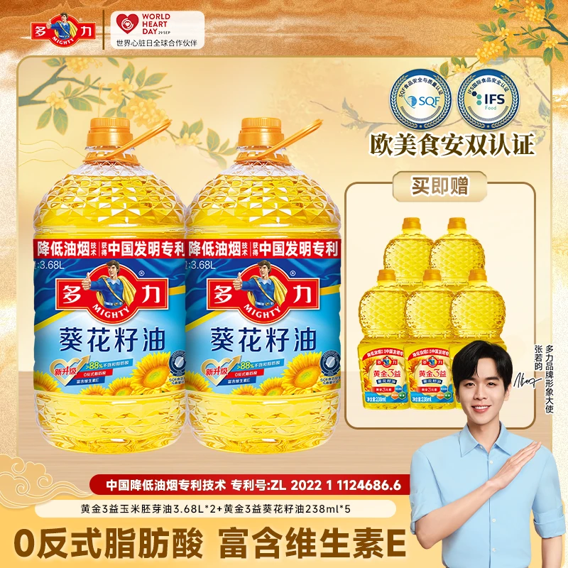 【双节钜惠】多力经典葵花籽油3.68L*2家用物理压榨炒菜食用油DR