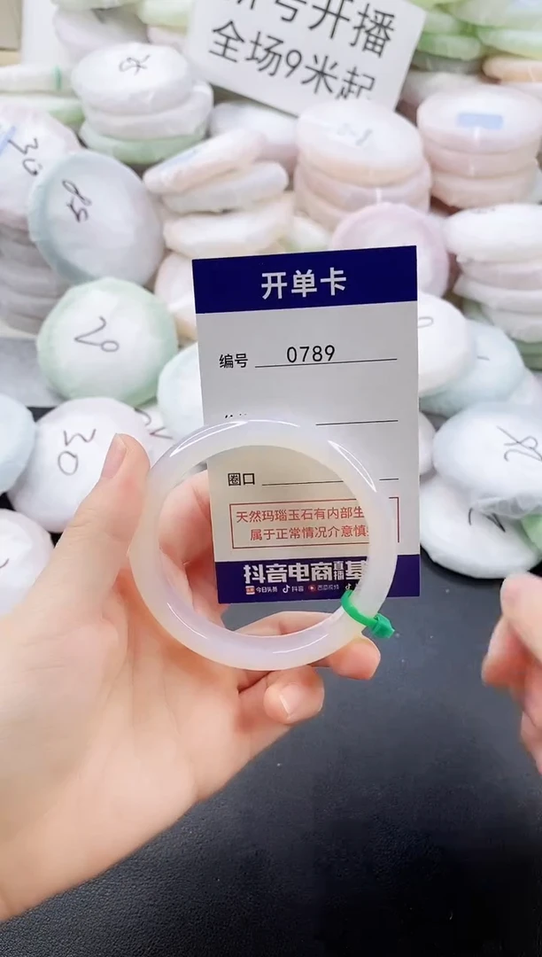 手镯玛瑙/玉髓未镶嵌54-55圈口0789
