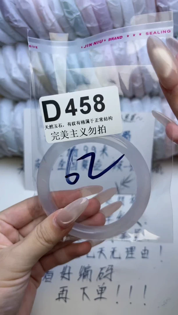 手镯玛瑙/玉髓未镶嵌62-63
