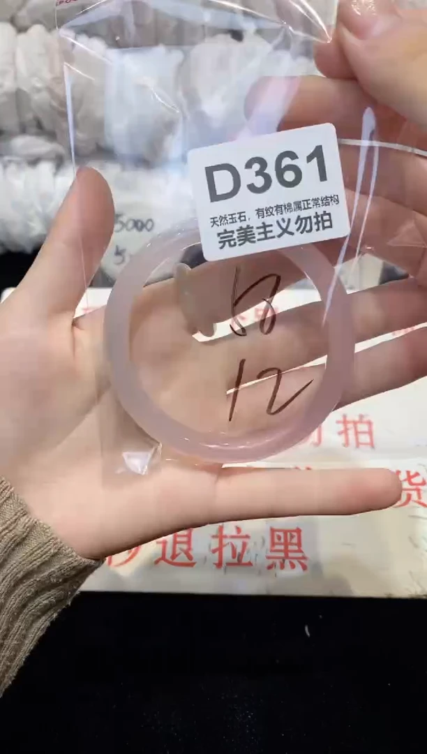 手镯玛瑙/玉髓未镶嵌58