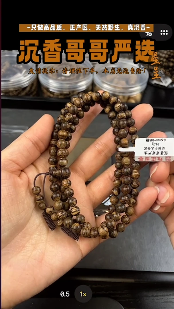 沉香沉香碎屑达拉干九分沉/14.7g/6.6mm
