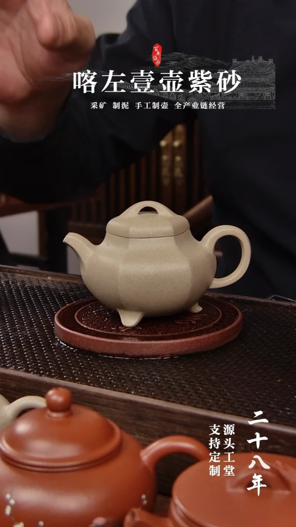 【闪购商品】紫砂茶壶段泥本绿六方三足150cc(01107）