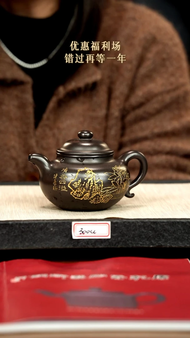茶壶紫砂28紫砂 300cc