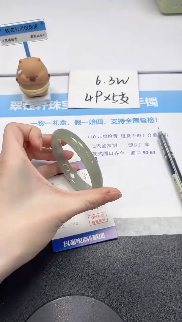 【闪购商品】石英质玉手镯未镶嵌V144-58.1