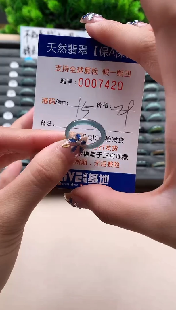 未镶嵌戒指翡翠天然  7420