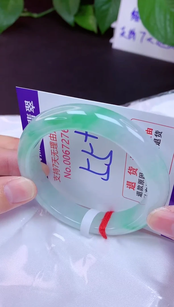 未镶嵌手镯翡翠55（7天无理由退换 ）