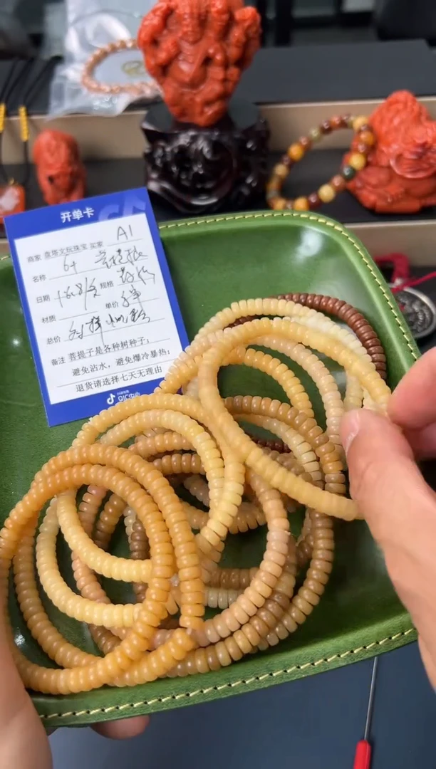 菩提根/象牙果手串A1菩提根药片多样性发其一