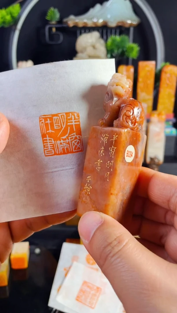 【闪购商品】老挝石印石手工篆刻《半床明月满床书》