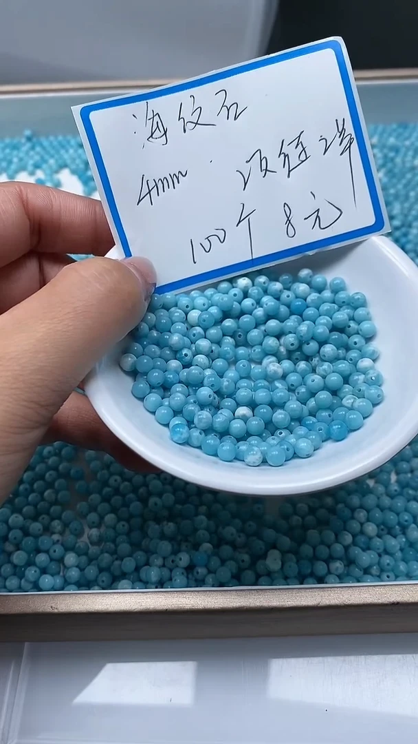 【闪购商品】玛瑙/玉髓散珠未镶嵌C753 海纹 石4mm100个8元