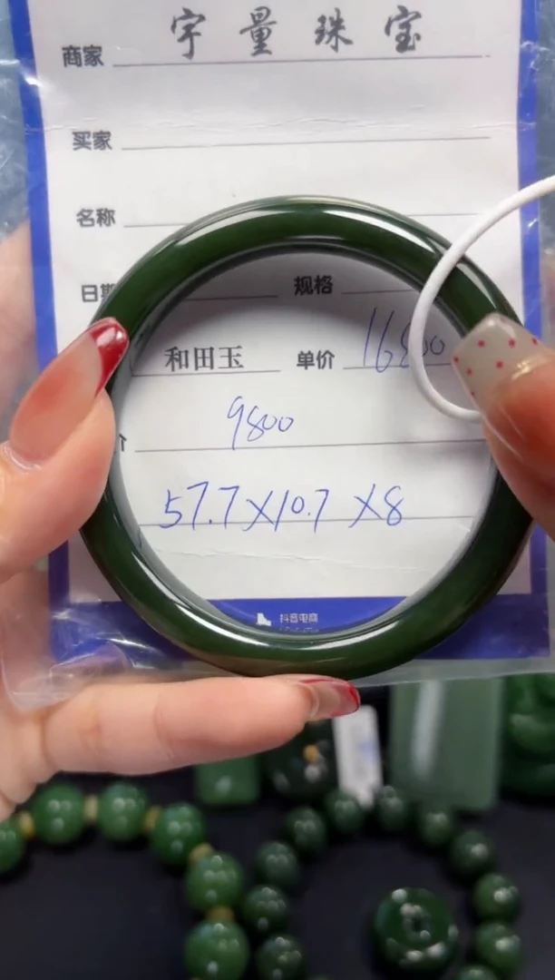 【闪购商品】和田玉（碧玉）手镯未镶嵌1