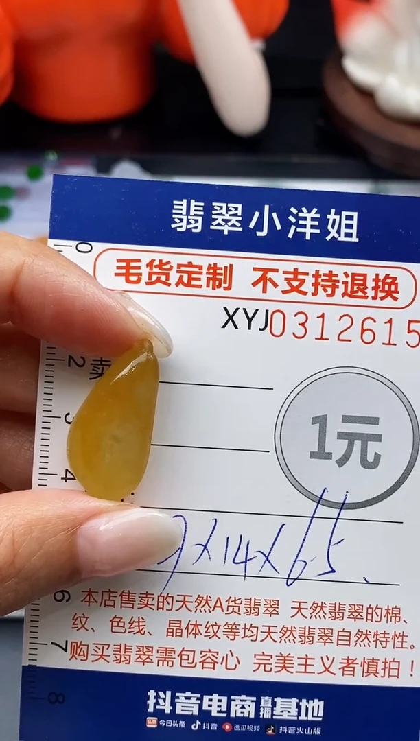 未镶嵌定制翡翠安***A毛货商品 不退换/