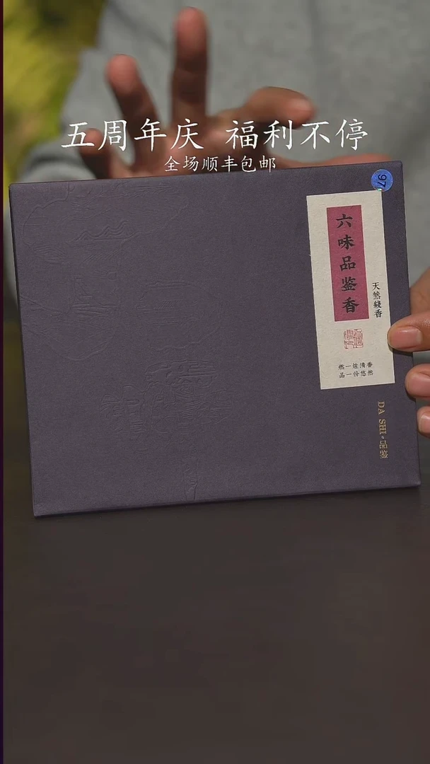 老柴叶烧不退不换97