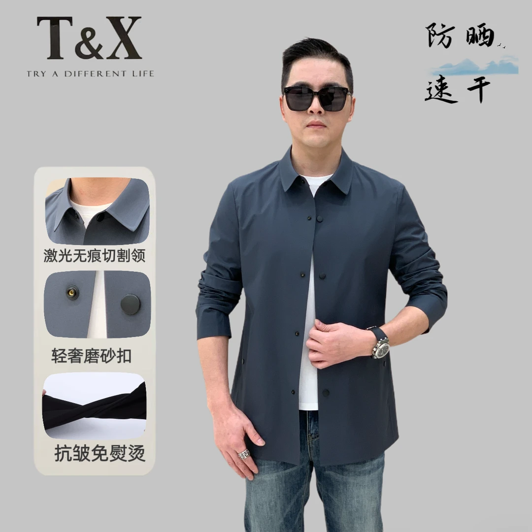 T&X/梯形男士春夏商务休闲冰感防晒速干风衣无痕压胶短风衣0001