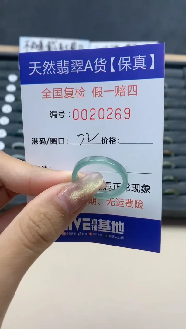 【闪购商品】翡翠戒指未镶嵌天然翡翠20269
