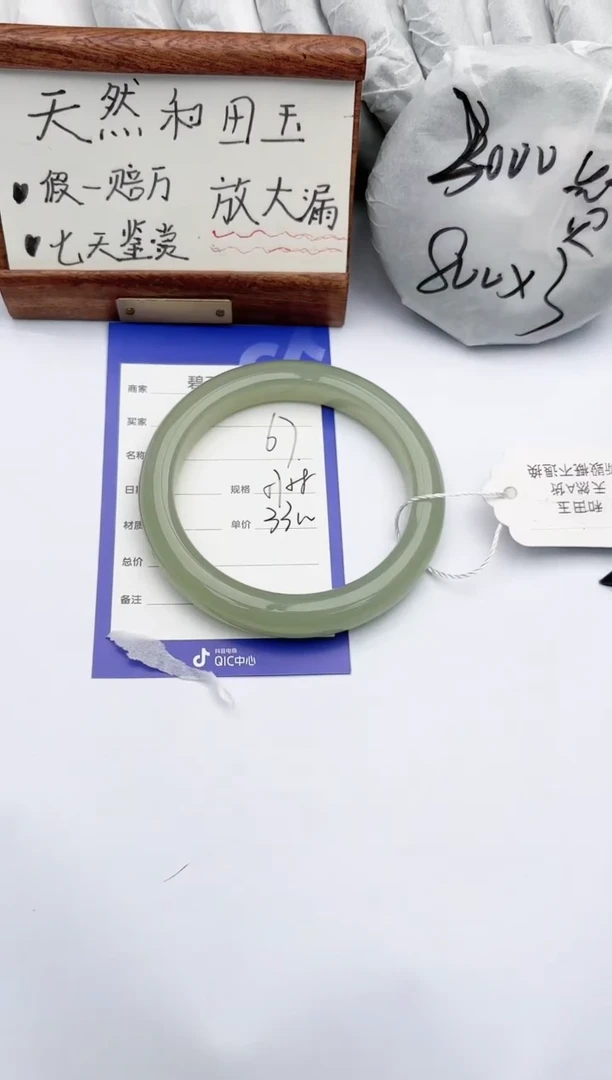 【闪购商品】和田玉手镯未镶嵌碧玉轩67