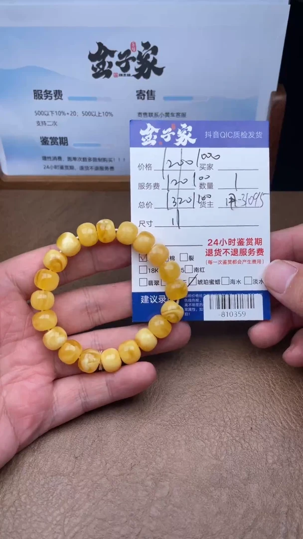 琥珀颈饰未镶嵌手串多人-810359