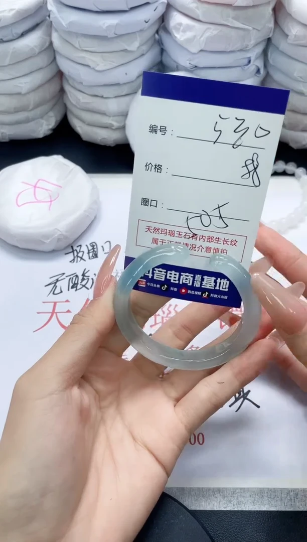 未镶嵌手镯玛瑙/玉髓530