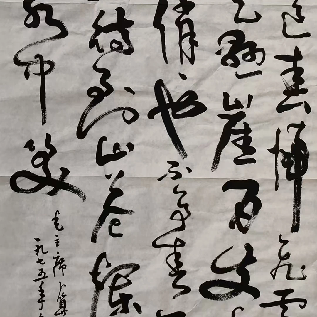 武中奇款书法画心100x50