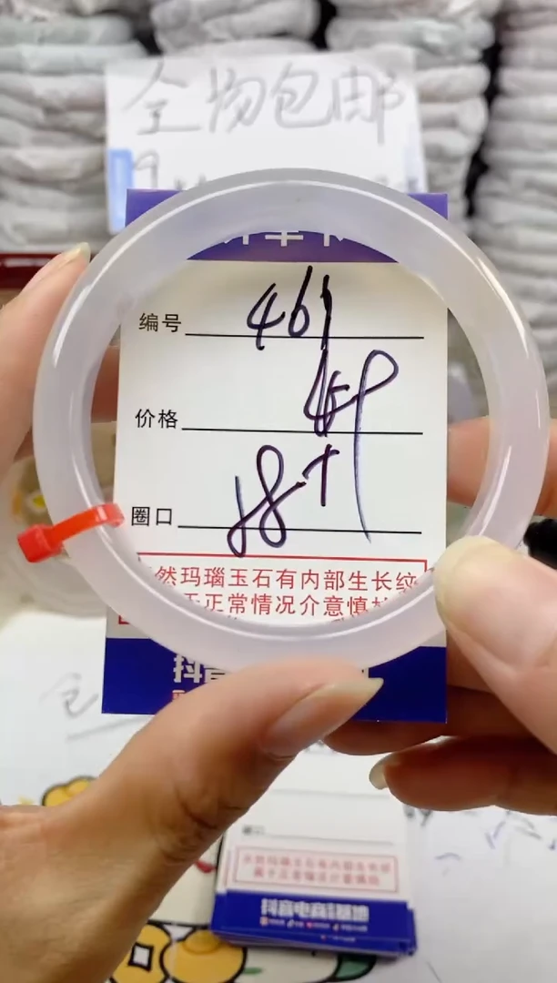 手镯玛瑙/玉髓未镶嵌461