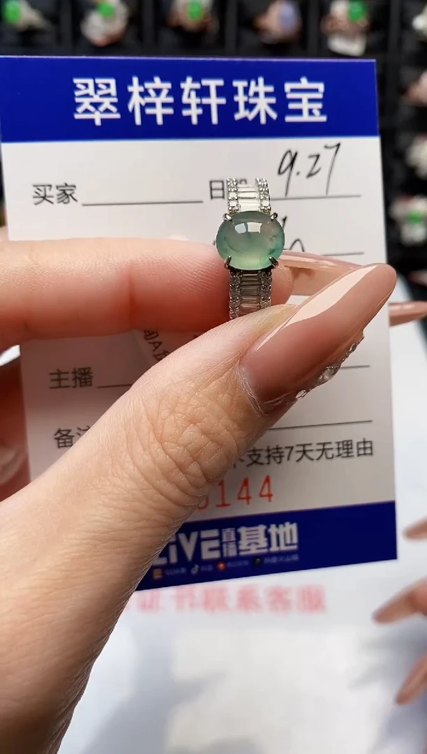 银S925镶嵌戒指翡翠0144