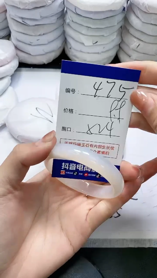未镶嵌手镯玛瑙/玉髓475