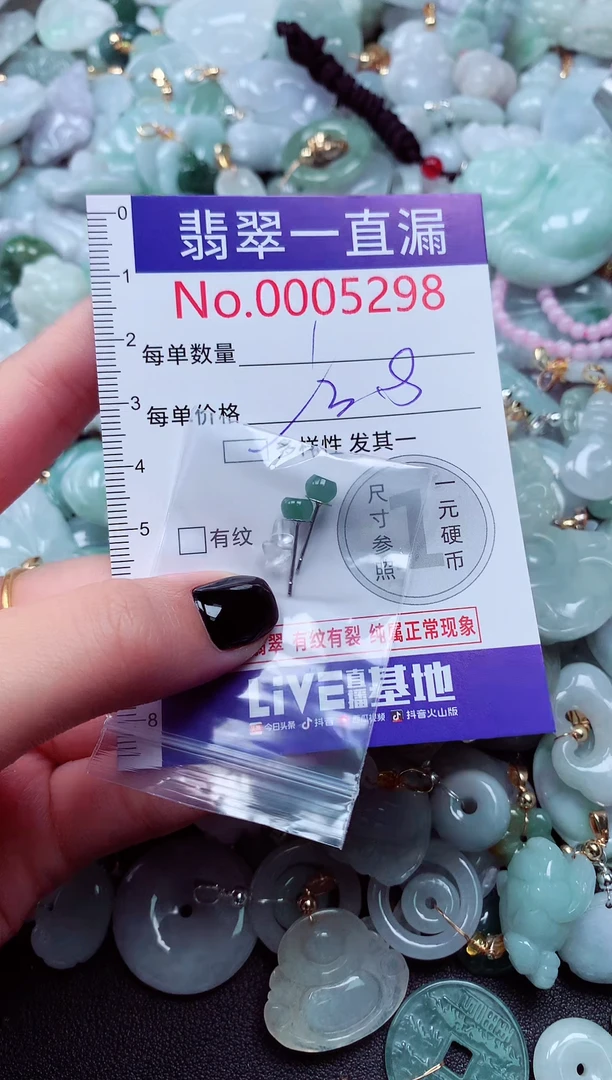 吊坠(不含链)未镶嵌翡翠5298