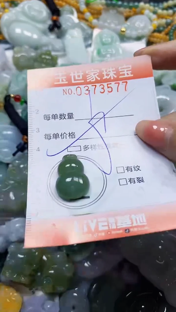 颈饰未镶嵌翡翠闪购0373577多样性发其一
