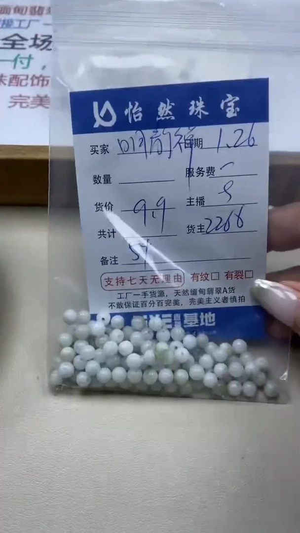 【闪购商品】翡翠手串未镶嵌卡5+（一盘）