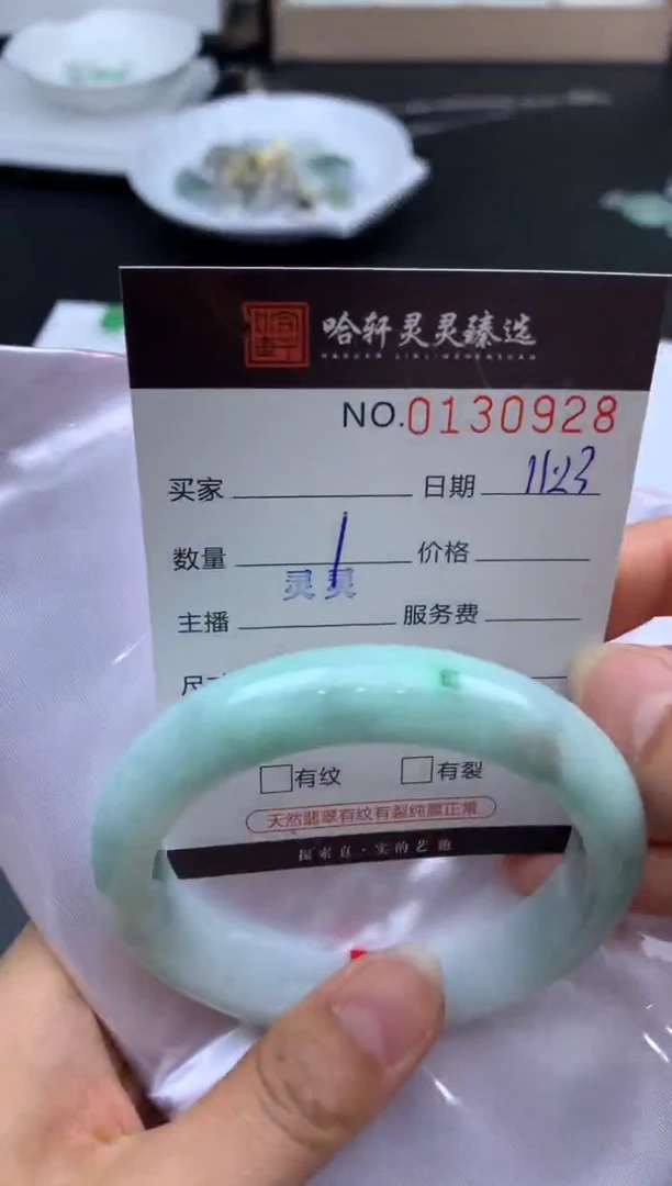 吊坠(不含链)未镶嵌翡翠哈轩 手镯1