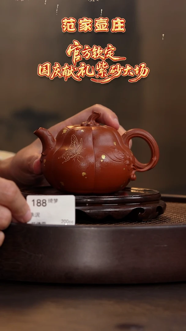 绮梦-朱泥-200cc-FJHZ4-188