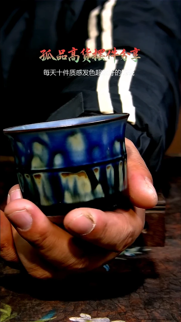 火百年郗钧堂合作窑口炭烧高工孤007