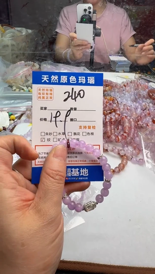 玛瑙/玉髓手链未镶嵌240