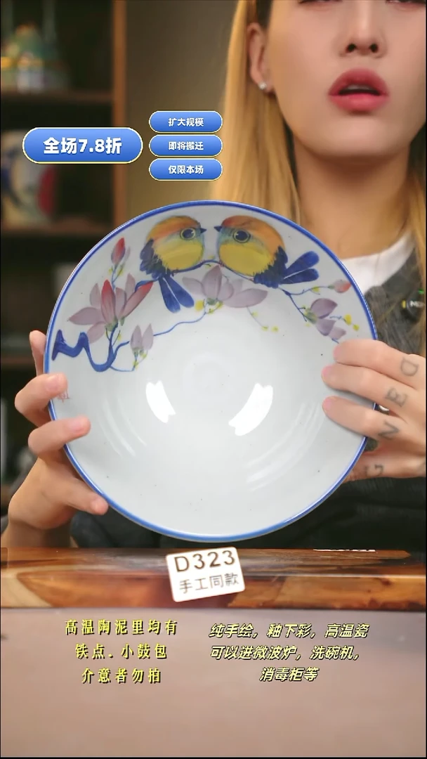 D323新十二器瓷器