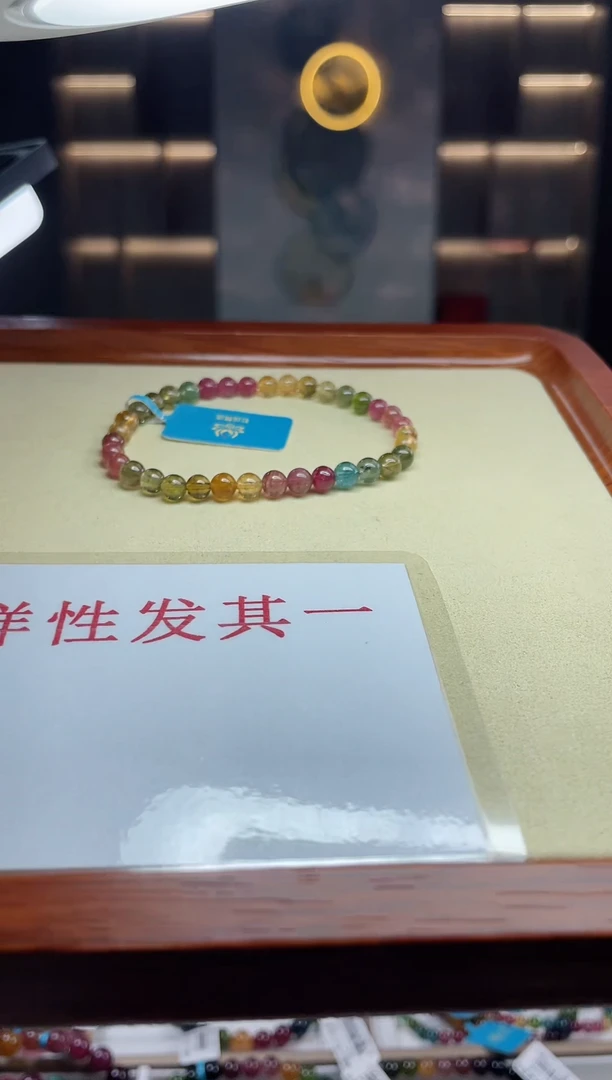 单圈手串未镶嵌碧玺（多样性发一条）T