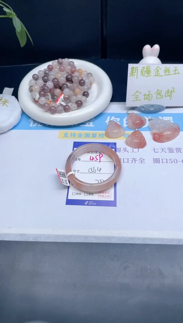 石英质玉手镯未镶嵌459-56.4