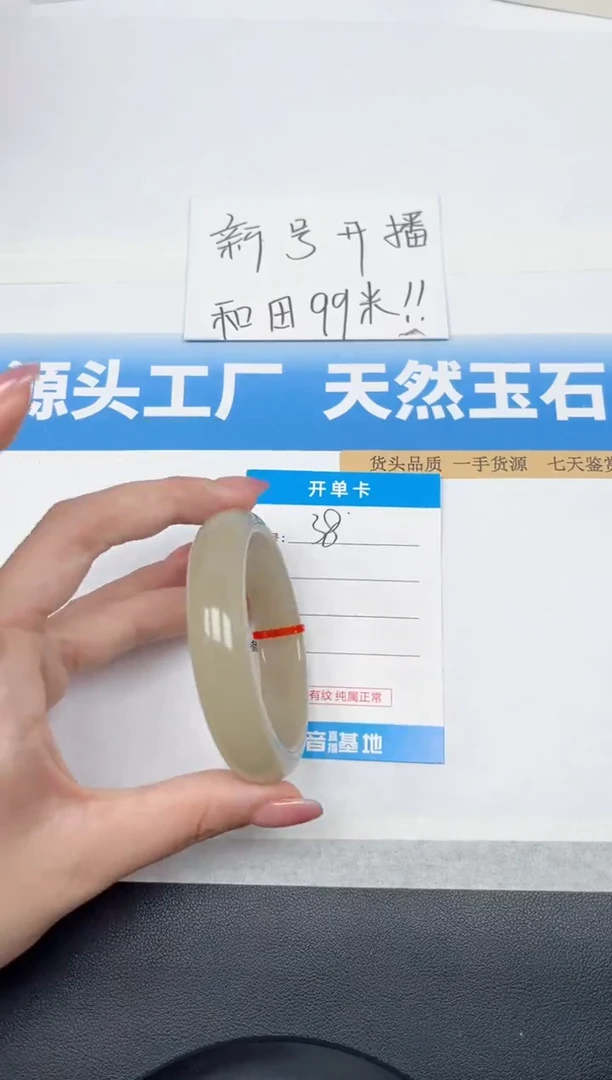精美手镯所见即所得38-茶晴58