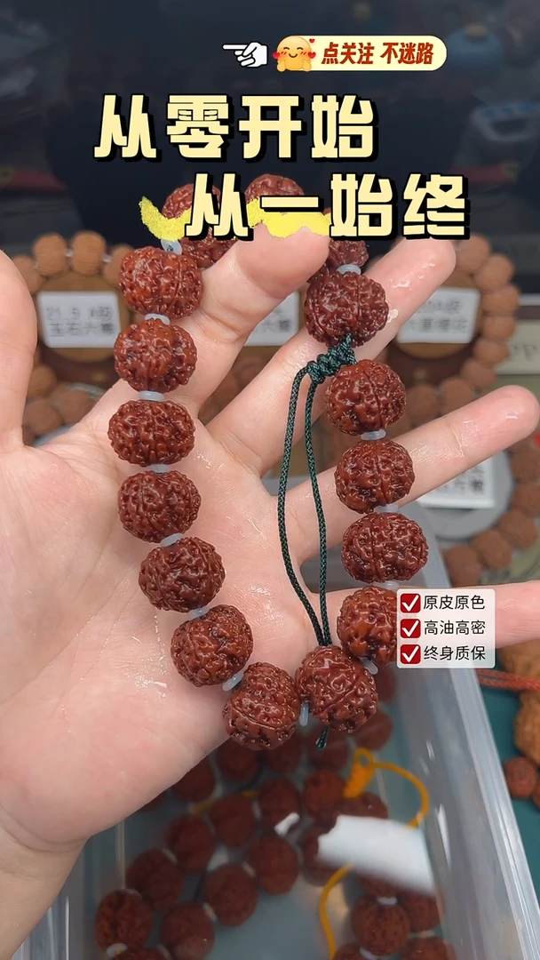 手串金刚菩提21mm古龙大梅花，赔本福利1