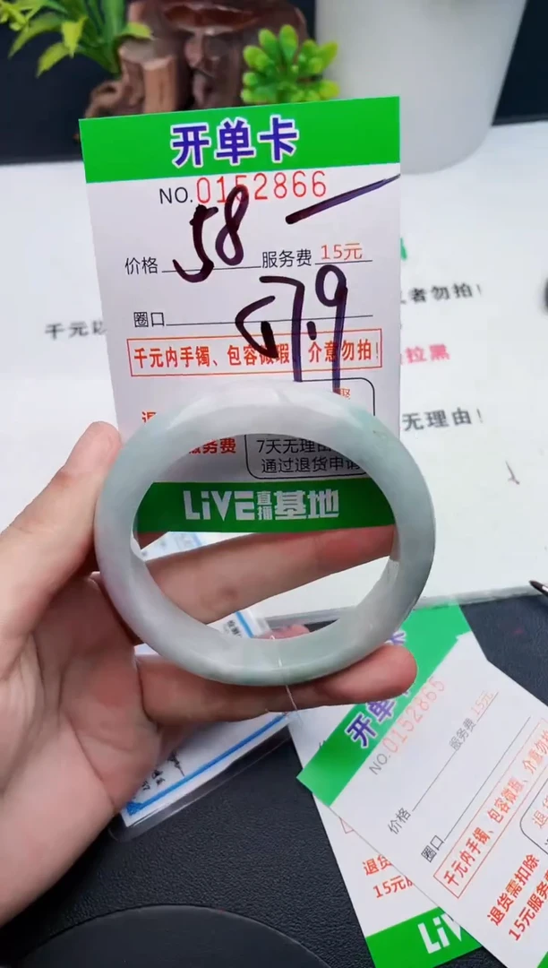 翡翠手镯未镶嵌66天然翡翠A货